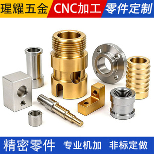 CNC ����܇���ӹ� �~���X�����ӹ� �Cе������ܙC�ӹ�