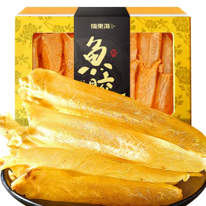 鱼胶250g/礼盒 A5深海孕妇滋补品黄花胶鳔鱼肚儿干货干筒商用煲汤