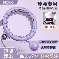 卸売痩身フィットネスフラフープおなか引き締め取り外し可能で落ちない美しいウエストスマートフラフープフラフープ痩身おなかなし