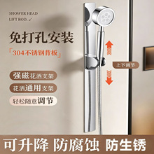 不锈钢免钉淋浴花洒支架免打孔升降固定座磁吸墙座可调节万向支架