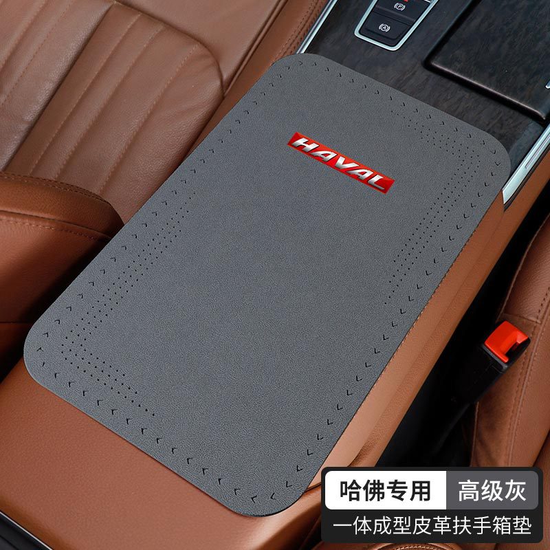 Armrest box pad – Fushou Mat Interior Decoration - advanced-gray-haval