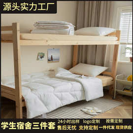 纤维被子单位被套宿舍员工棉花被上下铺被芯褥子学生学生宿舍专用