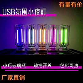 跨境触控车载氛围灯陶瓷LED玻璃瓶浪漫迷你多场景用USB触摸小夜灯