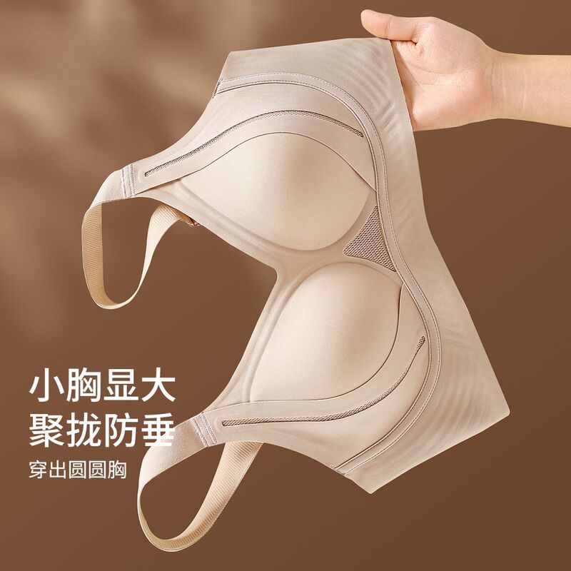 Lift and Push up Small Breasts, Seamless Intimates for Women, Soft Support, Adjustable Breast Reduction, Anti-Sagging, Sports and Comfortable Bra Lift and Push up Small Breasts, Seamless Intimates for Women, Soft Support, Adjustable Breast Reduction, Anti-Sagging, Sports and Comfortable Bra