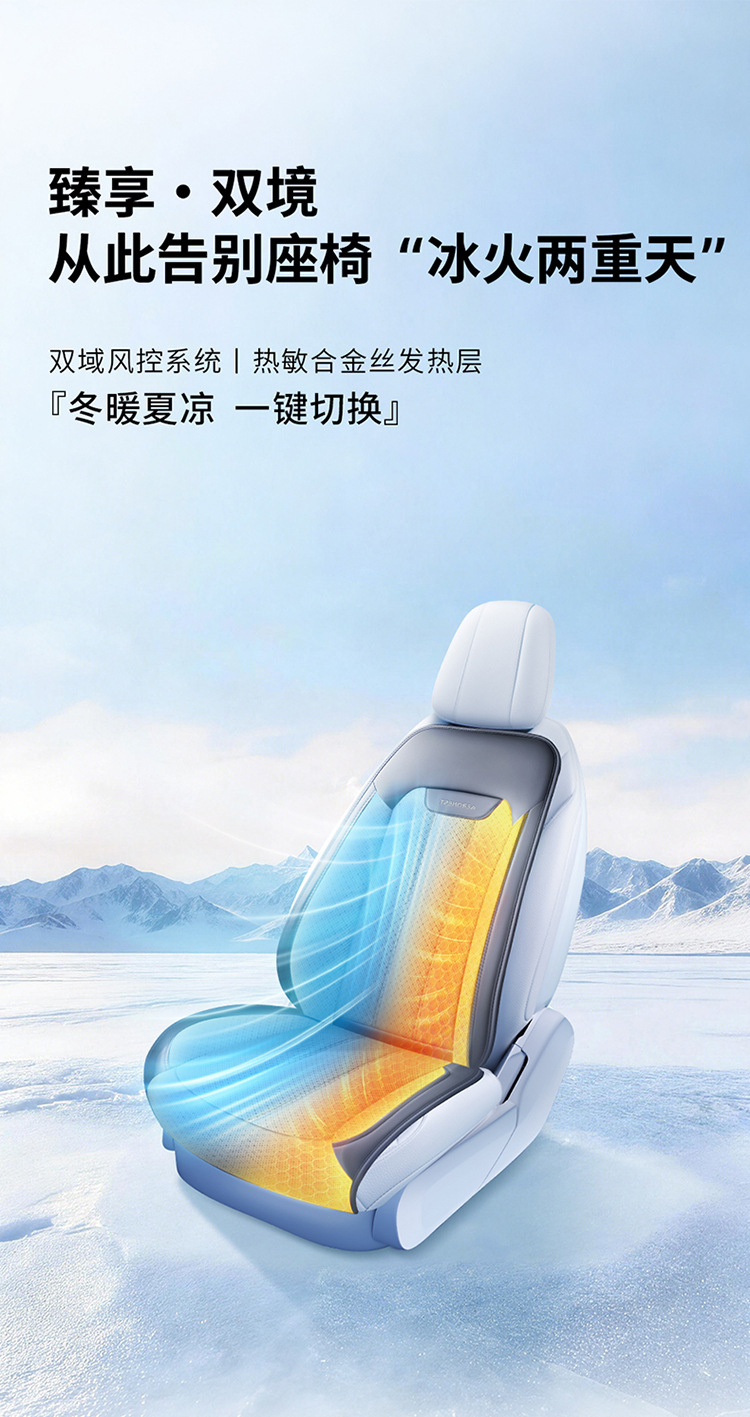 New high-end car seat cushion, featuring winter heating for warmth and summer ventilation for cooling, suitable for all seasons, and powered by USB