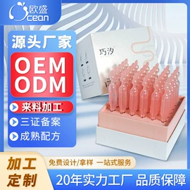 彩妆加工定制;面部护理加工;面部精华加工