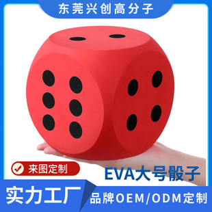 Color 15cm Rounded Corner Dice Eva Grinding 15cm Decorative Fun Oversized Dice Giant Eva Foam Dice