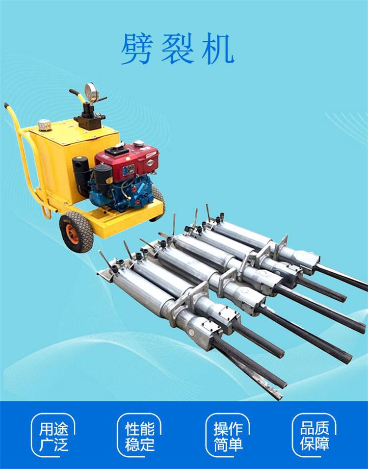 劈裂机新 (1)