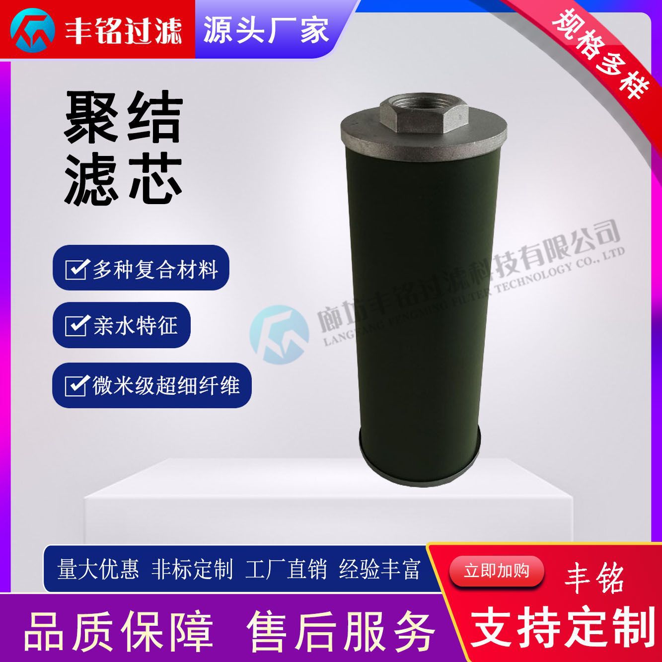 厂家液压油航空煤油滤油机过滤工业聚结油水分离天然气吸水滤芯