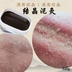 Baiyun ハーブ泥灸結晶化泥灸クリーム温湿布ワックス灸クリーム肩と首の関節全身ユニバーサルビューティーサロンハーブクリーム