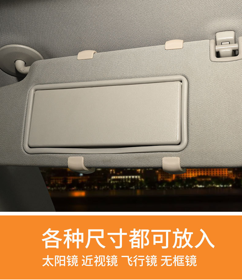 Car Sunshade Baffle, Universal Sunglasses, Sunglasses Clip Holder, Car Storage Box, Modified High-End Storage Box
