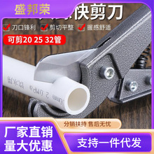 工厂直销管刀切管器水管pvc管专业管剪子割刀ppr刀剪刀剪切塑料管