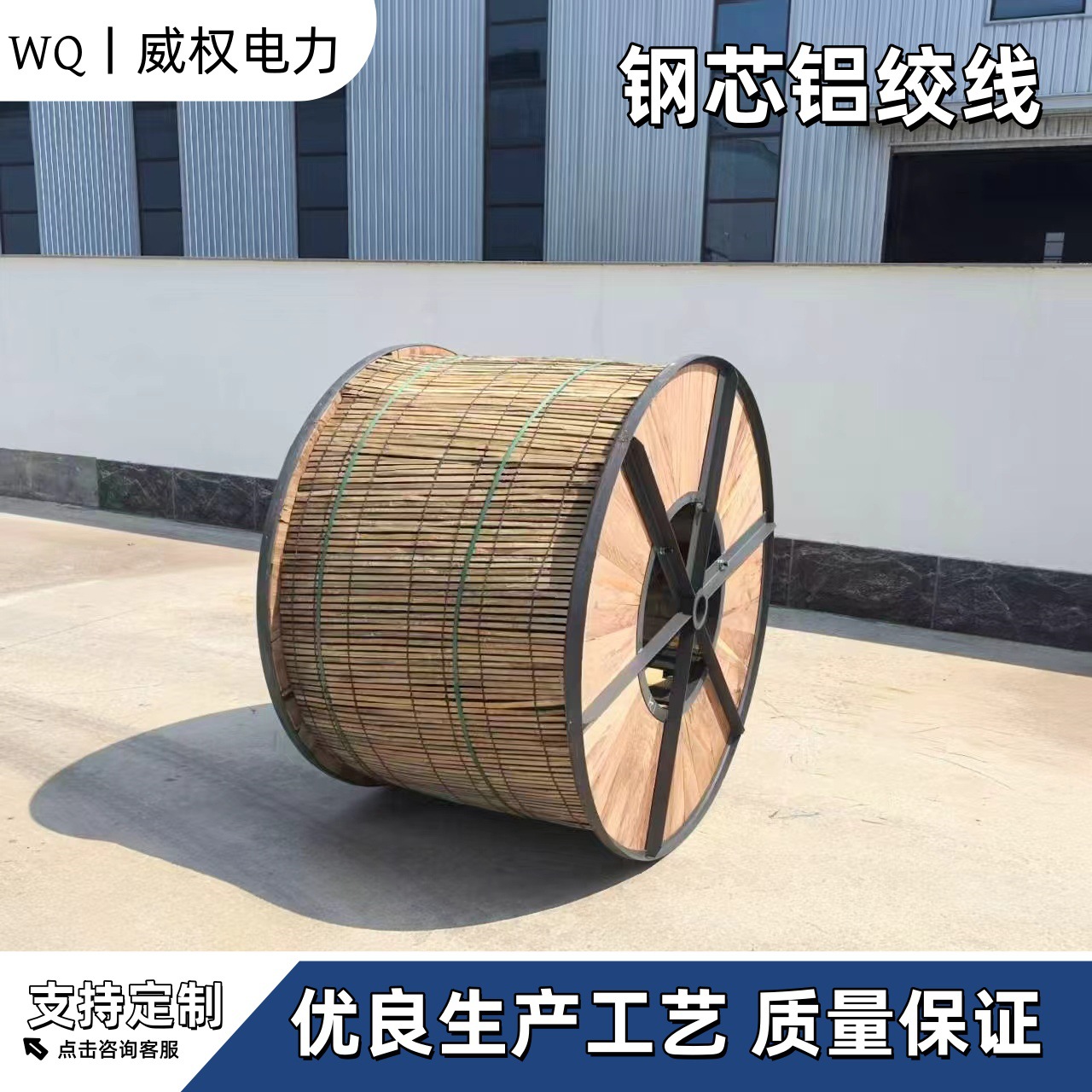 钢芯铝绞线 JL/G1A  LGJ-240/55 导线 现货 裸导线 国网输变电