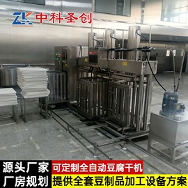 豆制品加工