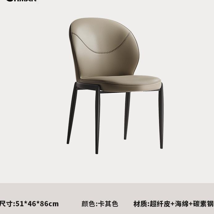 意式极简真皮餐椅北欧椅子现代简约家用靠背椅轻奢餐桌椅网红凳子|undefined