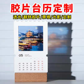 定制2026年木质支架台历定制公司企业高端商务办公文创来图印刷