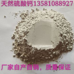 Powdered calcium sulfate（CaSO4） 粉末状天然硫酸钙 CaSO4-阿里巴巴