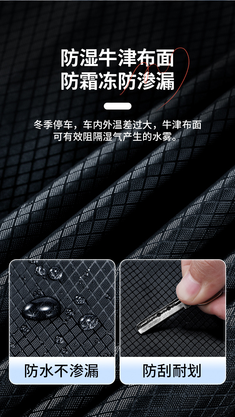 Car Snow Cover, Anti-Snow, Anti-Freeze, Anti-Frost, Front Windshield Oxford Cloth Strap-On Snow Cover, Winter Thickened Car Cover