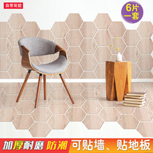 跨境新款pvc地板贴 自粘地板卫生间瓷砖地板  地面装饰六角地贴