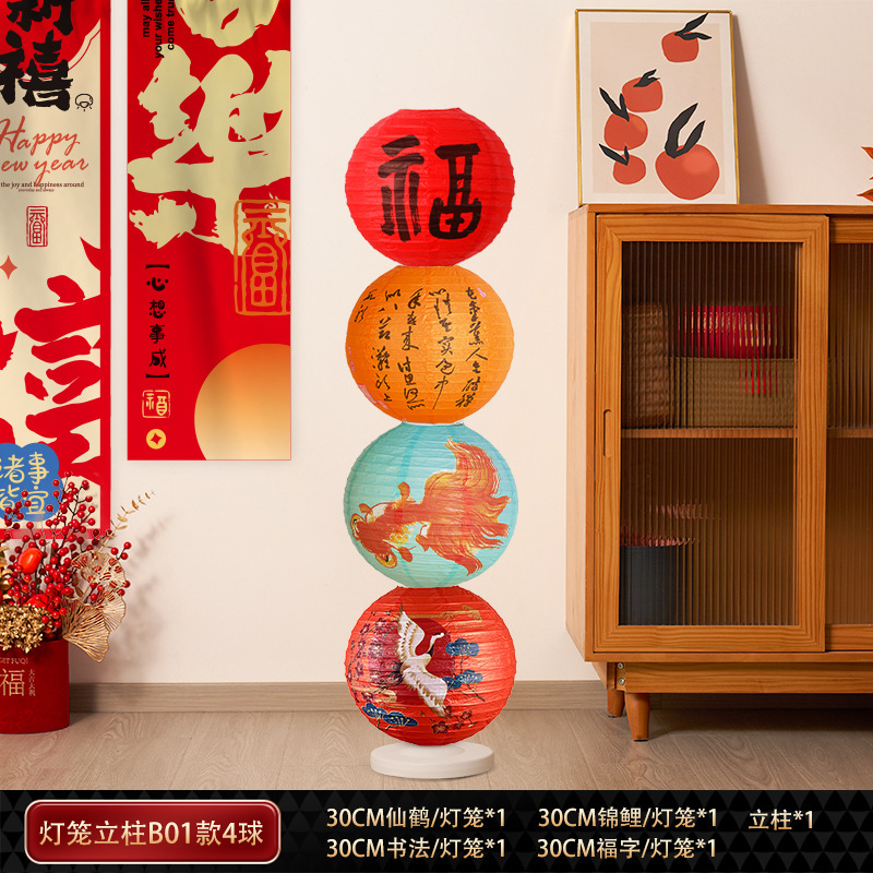 乔迁之喜福字装饰灯笼立柱落地摆件搬家入宅仪式用品氛围场景布置|undefined