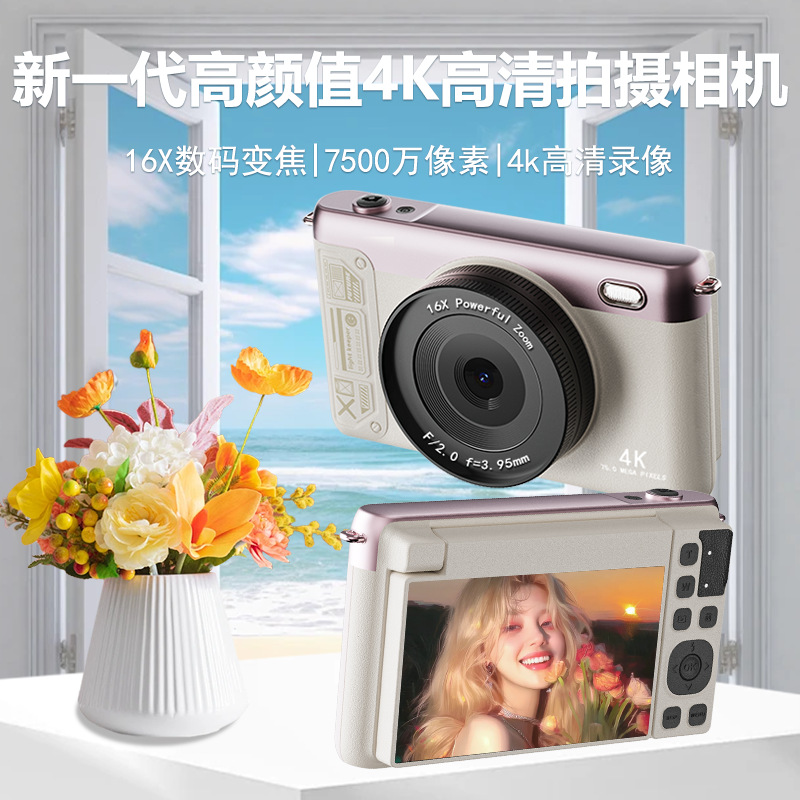 4K High-Definition Digital Camera 7500W Entry-Level Retro Camera Girls' Gift Portable Travel Student Party Camera
