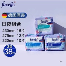 德国进口Facelle卫生巾透气日用夜用舒爽棉柔姨妈巾123滴水