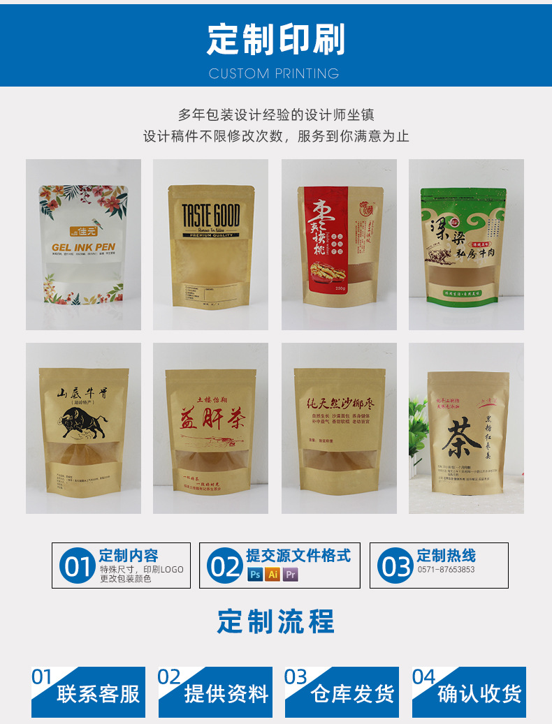 白牛皮纸高清开窗自立袋_12