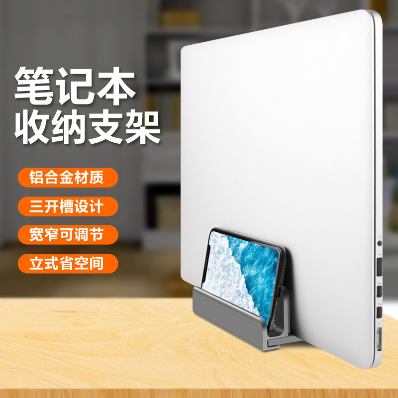 Laptop Vertical Storage Bracket Tablet PC Bracket Metal Card Desktop Seat Factory Direct Cross-border