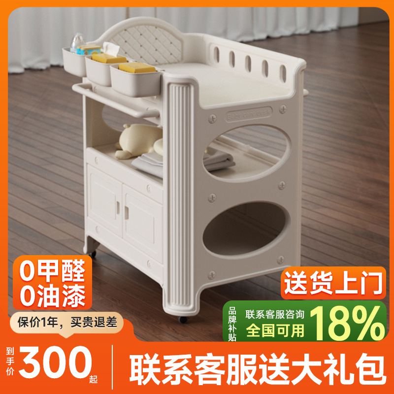Baby Diaper Table, Baby Bath, Multi-Functional Care Table, Diaper Changing, Removable Newborn Crib