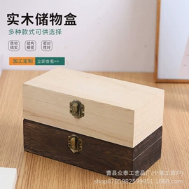 木盒;收纳盒;收纳架