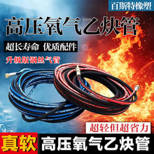 高压钢丝氧气乙炔管焊割气割6mm防冻耐磨耐热工业级耐磨双色管