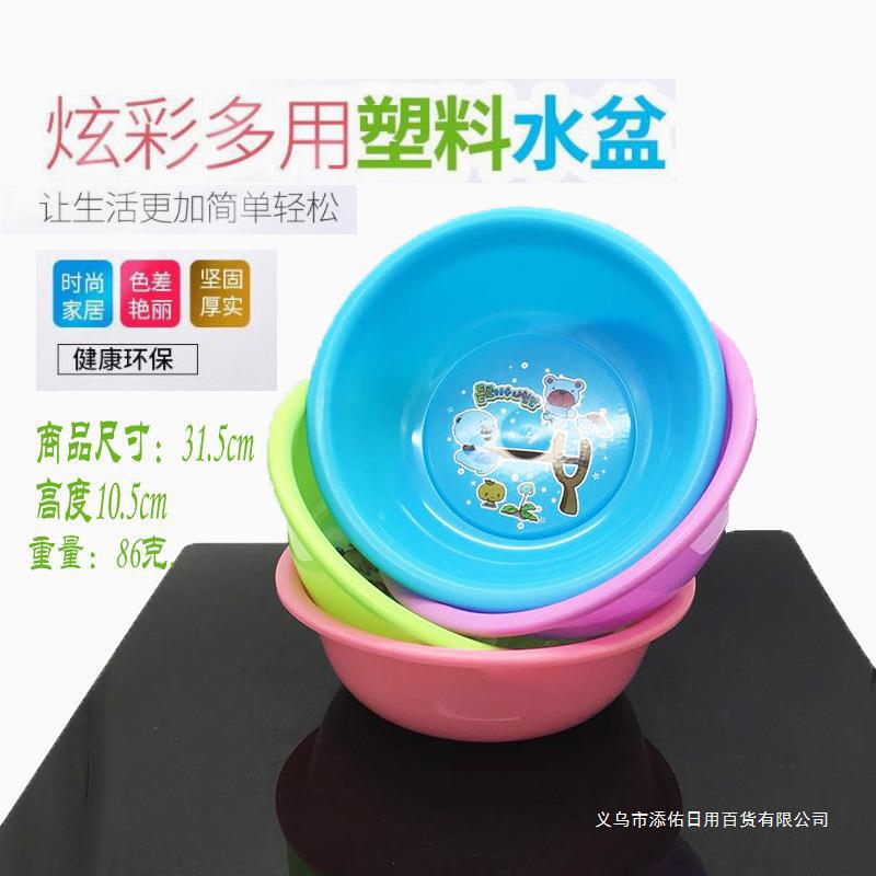 Household Plastic Basin Unbreakable Promotion Gift Washbasin Basin 2 Yuan Store Supply Household Basin No 20023