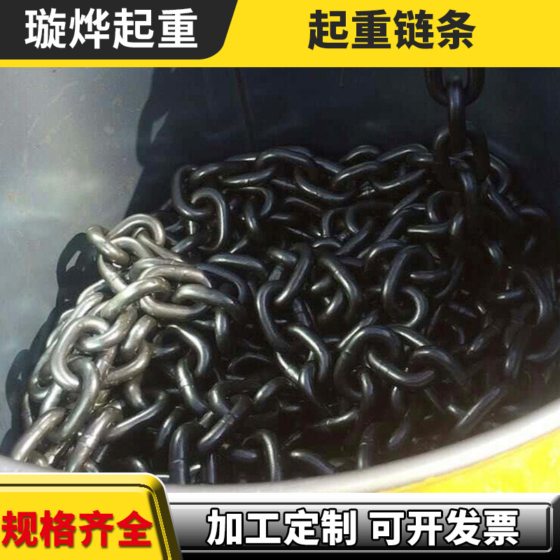 锰钢起重吊装链条G80级8-22mm链条高强度重链条厂家批发