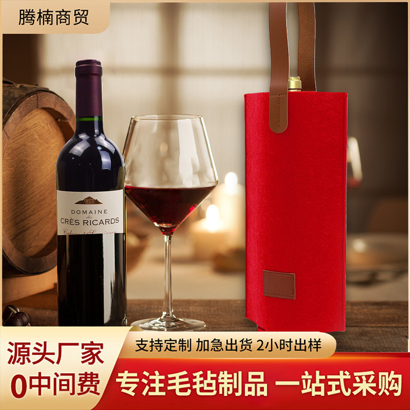 跨境供应毛毡红酒袋手提高档单支红酒礼品包可印logo毛毡红酒袋|undefined
