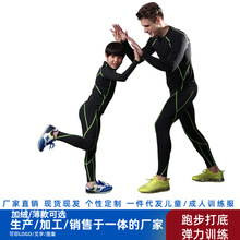 儿童紧身衣训练套装男篮球足球运动健身服速干透气小孩跑步打底衫