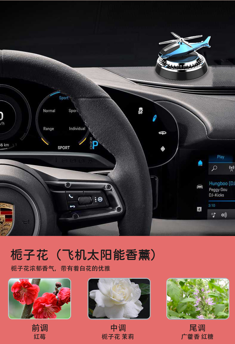 Solar rotating car helicopter aromatherapy creative car perfume car fragrance aircraft perfume seat ornaments