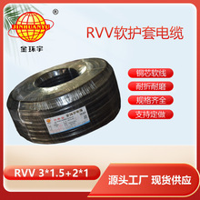 ��h����|RVV3*1.5+2*1ƽ�� �Դ��ܛ�o�׾� ����