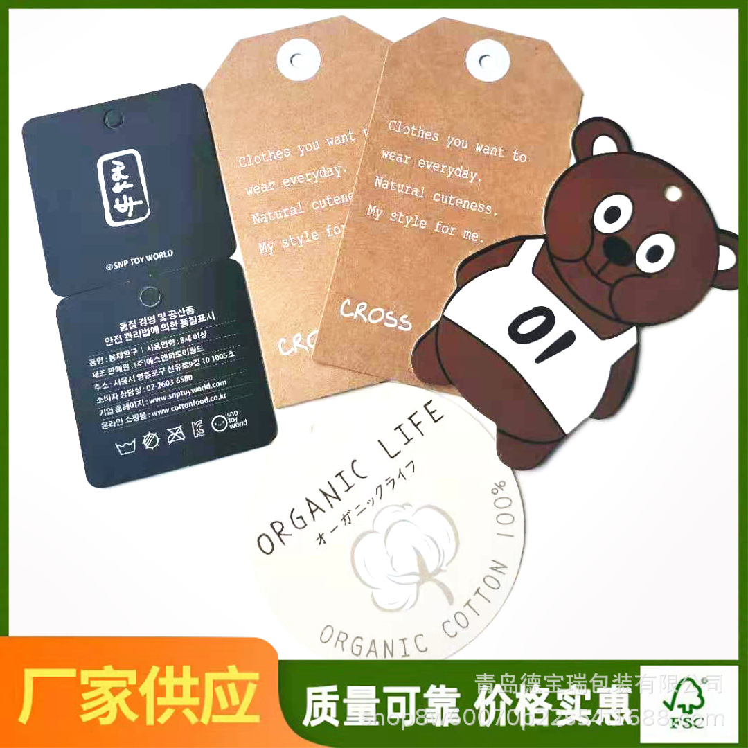 服装吊牌制作衣服商品吊牌包装标签吊牌卡片内衣吊牌吊卡衣服标签