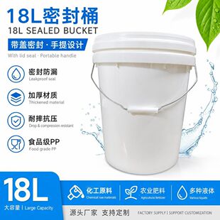 ��ɫ���w�ܷ�Ͱ18L�Ӻ���������Ͱ PP���|�����r��ͨ�ð��bͰ����