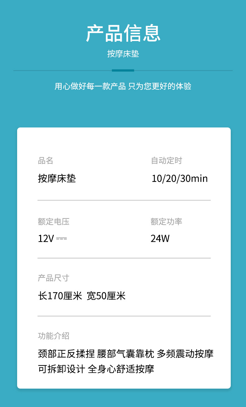 按摩床垫1_13.jpg