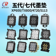 Mimaki JV33JV5吸墨墊武藤銀河五代七代5113墨棧愛普生XP600墨墊