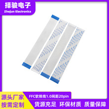 ffcfpcܛ�ž�1.0�g��20pinAWM2062480c60v�ɶ�ͬ�����ƽ�B���ž�
