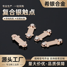 复合银触点 微动开关防水按钮断路器 大功率复合银触点银点继电器