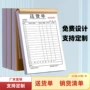 清单出入库二联单据收据