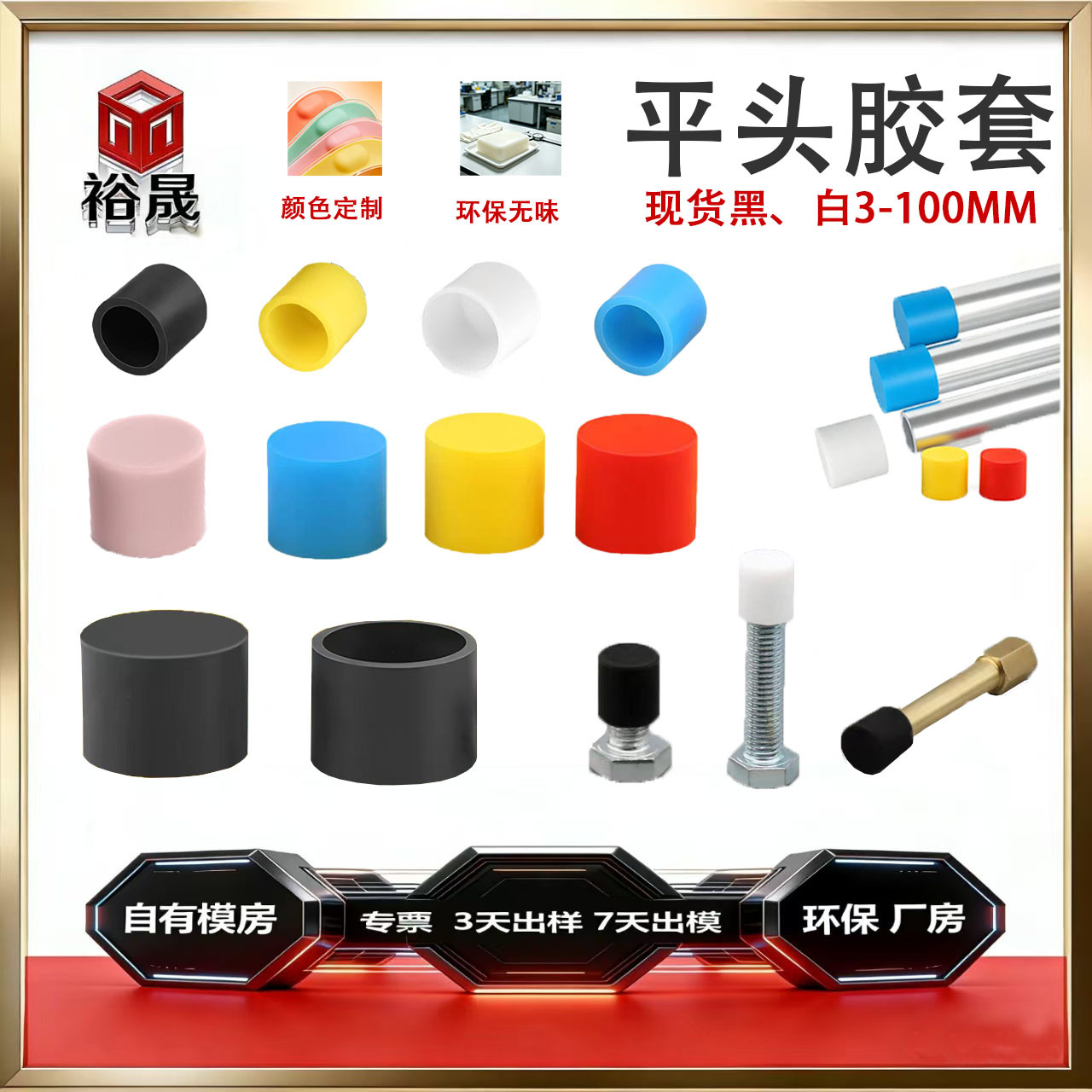 圆形硅胶保护套平头耐高温末端护套密封防撞套螺丝钢管橡胶保护帽