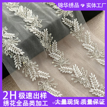 米珠树叶条码银线串珠刺绣流苏婚纱礼服汉LolitaDIY蕾丝花边辅料