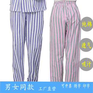 Patient Pants Are Easy to Put on and Take Off, Pure Cotton Hospital Gown, Hospital Gown, Paralyzed Bedridden Postoperative Care Hospital Gown, Prop Clothing
