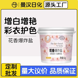 衣物清洁护理;管道疏通剂;祛螨剂