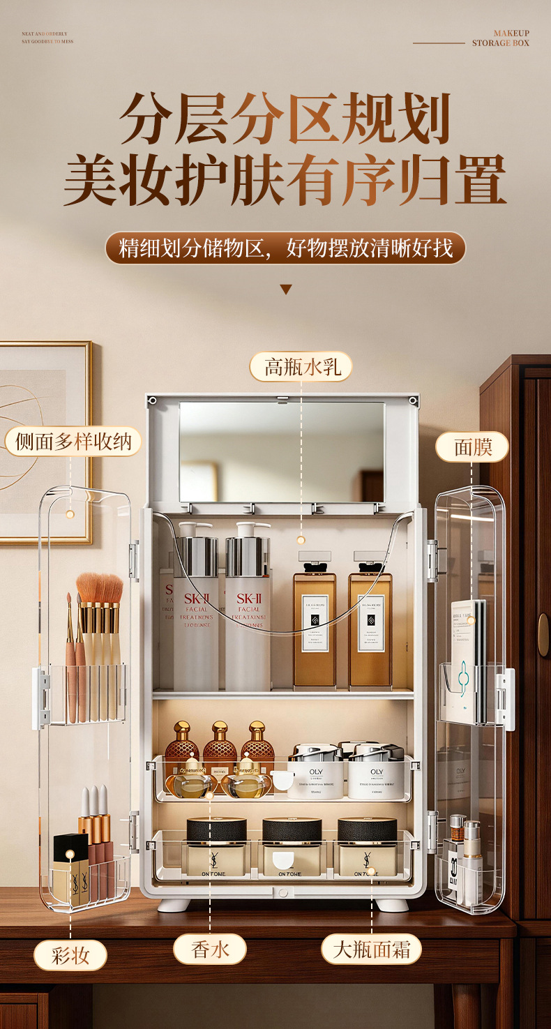 化妆品收纳盒带镜子一体防尘大容量化妆台梳妆台护肤品桌面置物架