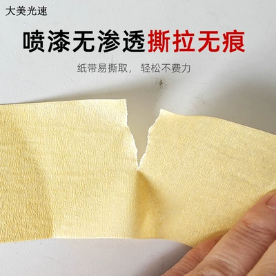 Sheet Metal Spray Repair m Long Masking Paper Paint